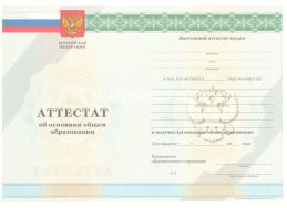 Аттестат за 9 класс 2011-2012 в Люберцах