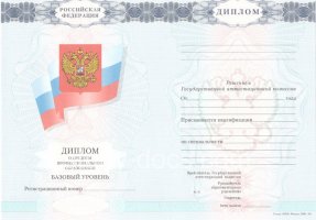 Диплом колледжа 2007-2010 в Люберцах