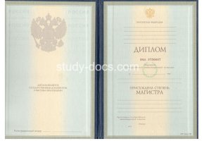 Диплом магистра 1997-2003 в Люберцах