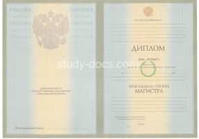 Диплом магистра 2004-2009 в Люберцах