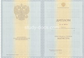 Диплом магистра 2010-2013 в Люберцах