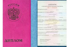 Диплом о дополнительном образовании в Люберцах