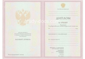 Диплом техникума 2003-2006 в Люберцах