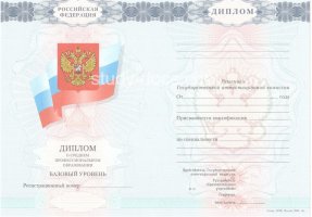 Диплом техникума 2007-2010 в Люберцах
