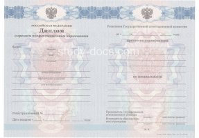 Диплом техникума 2011-2013 в Люберцах