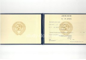 Диплом техникума ссср старого образца в Люберцах