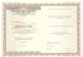 Удостоверение интернатуры в Люберцах
